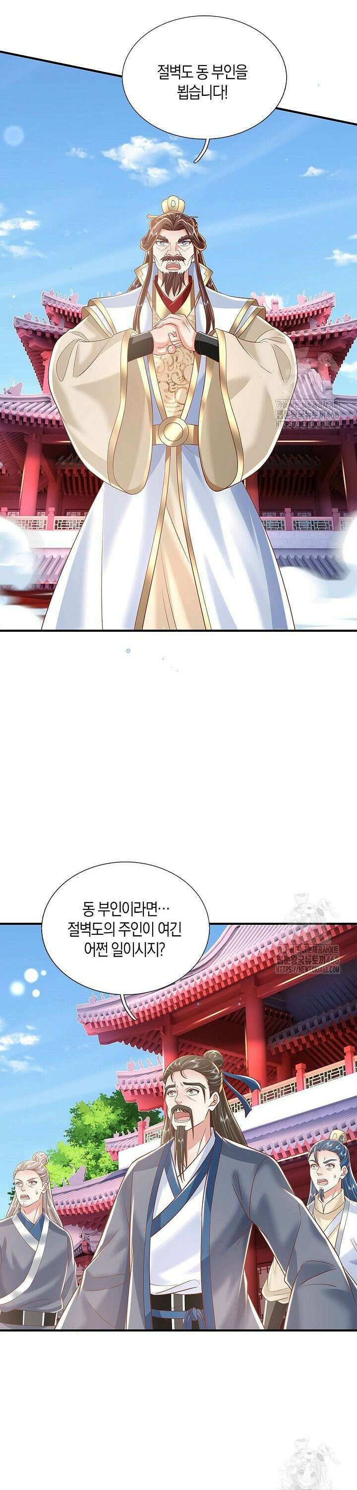 제천만계에서 돌아오다 155화 4