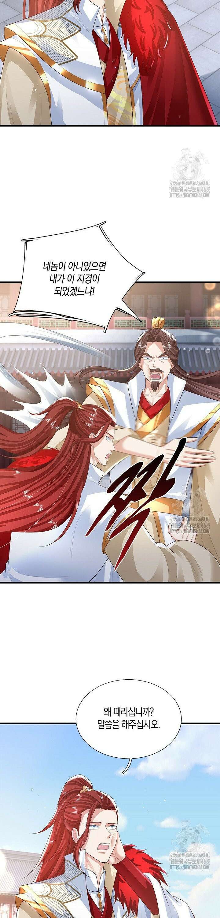 제천만계에서 돌아오다 155화 7