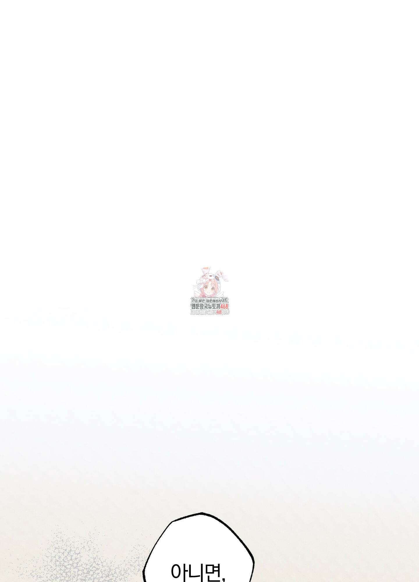 파도의 해안 29화 1