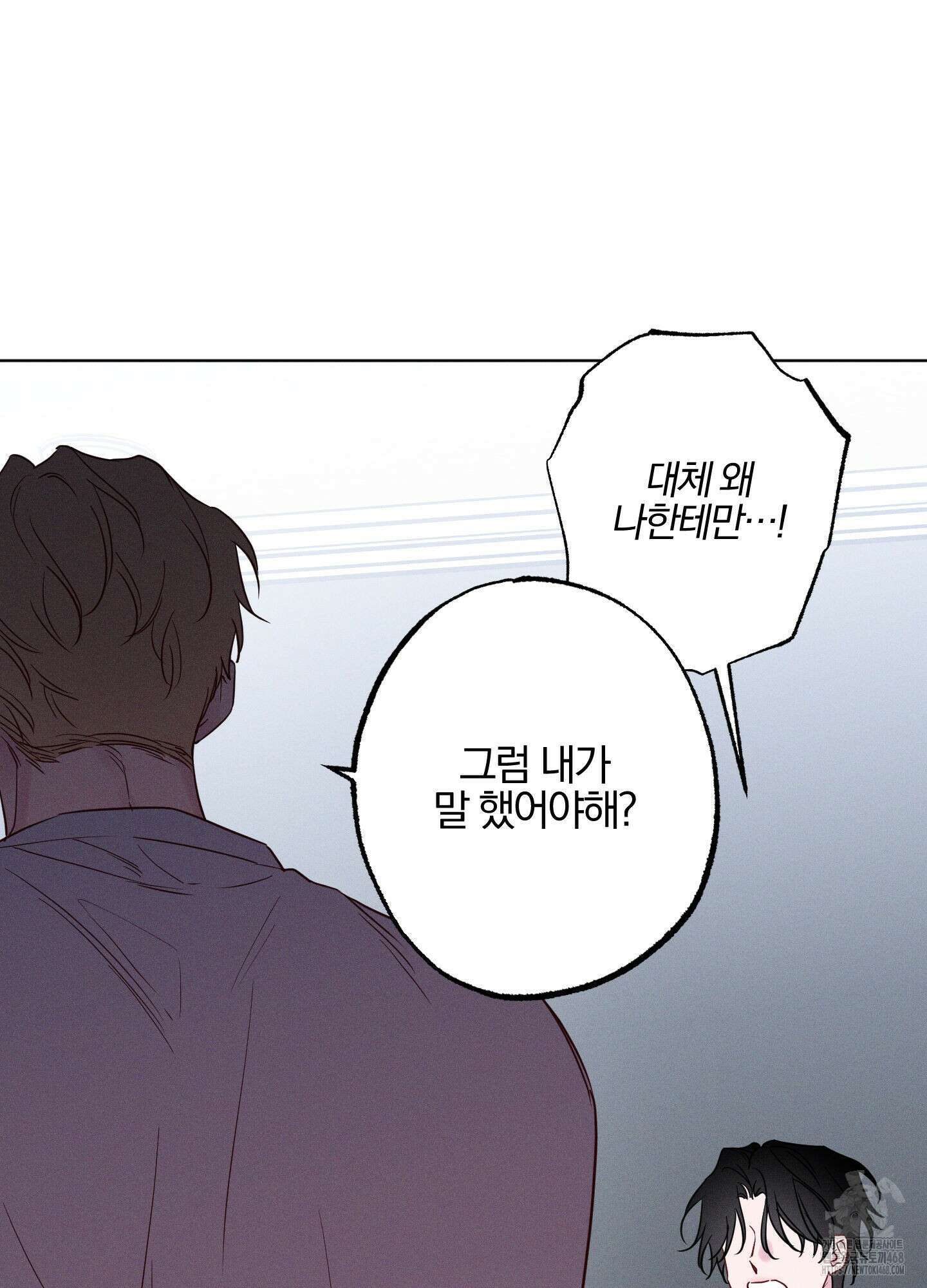 파도의 해안 29화 5