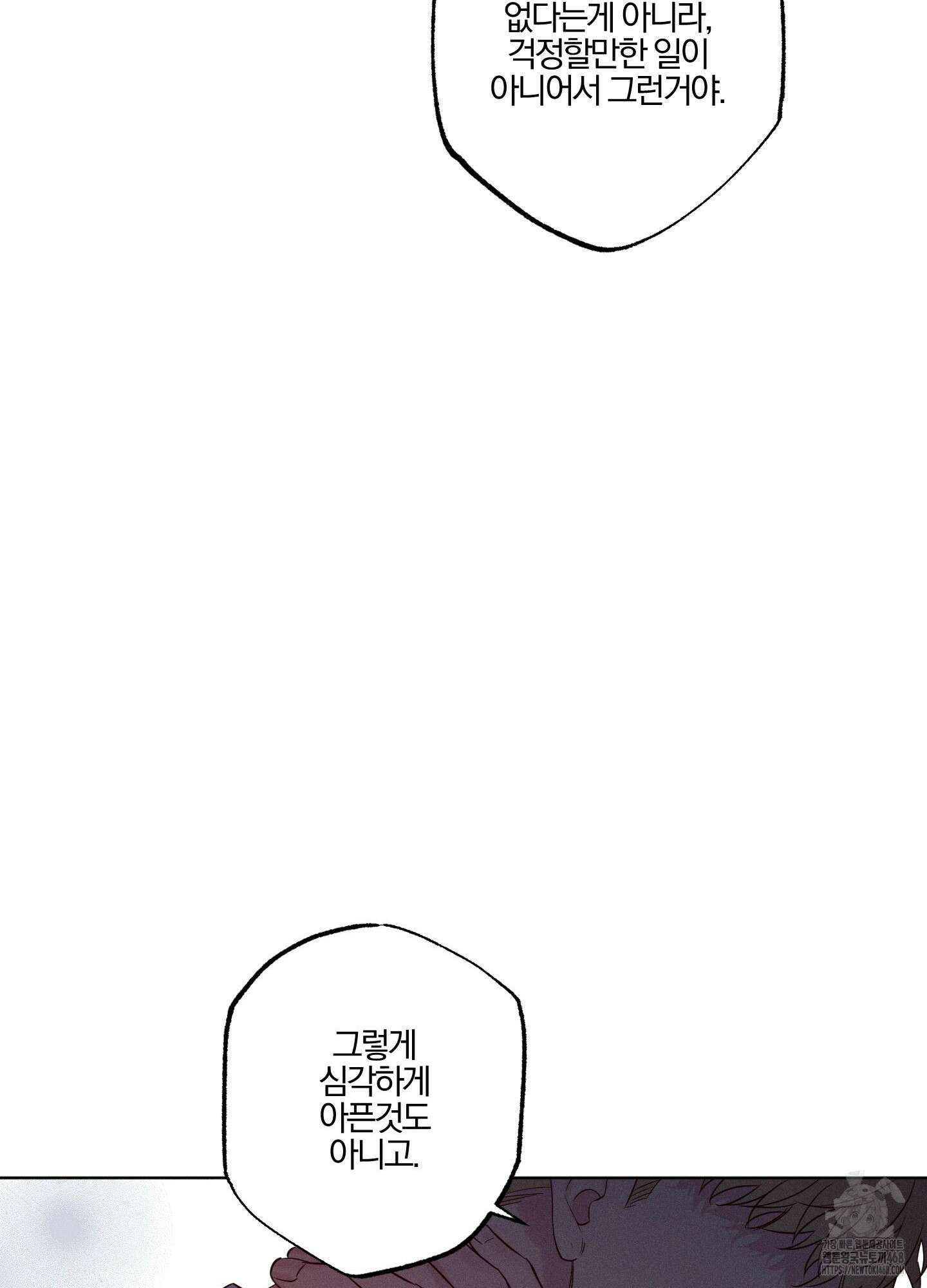 파도의 해안 29화 13