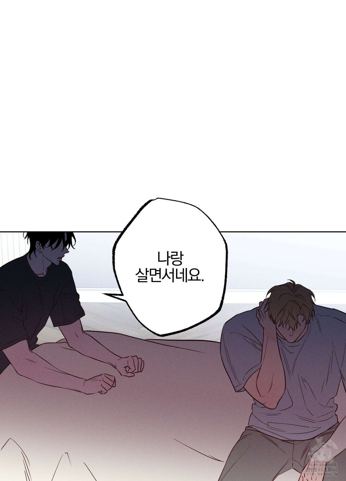 파도의 해안 29화 15