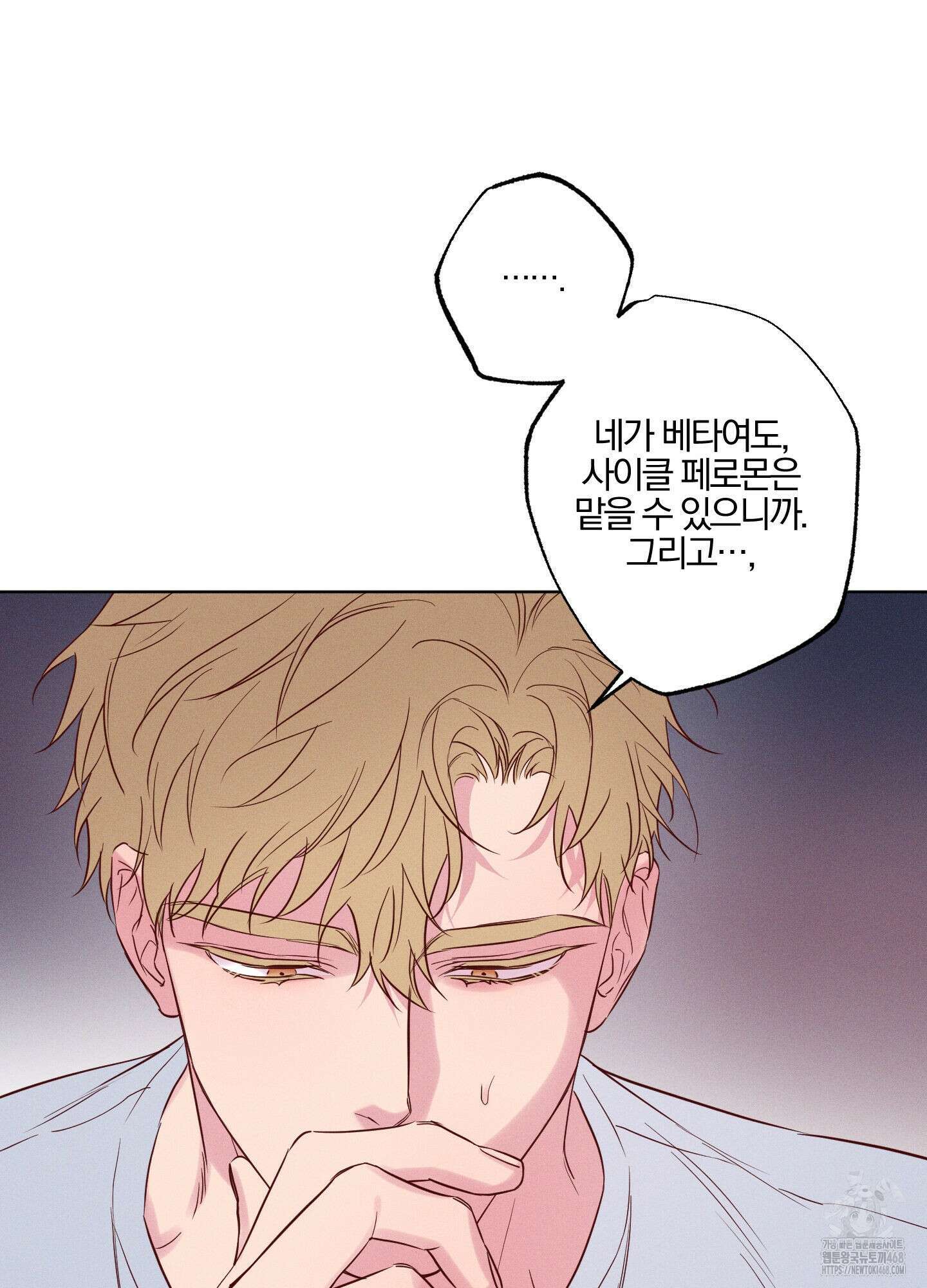 파도의 해안 29화 18