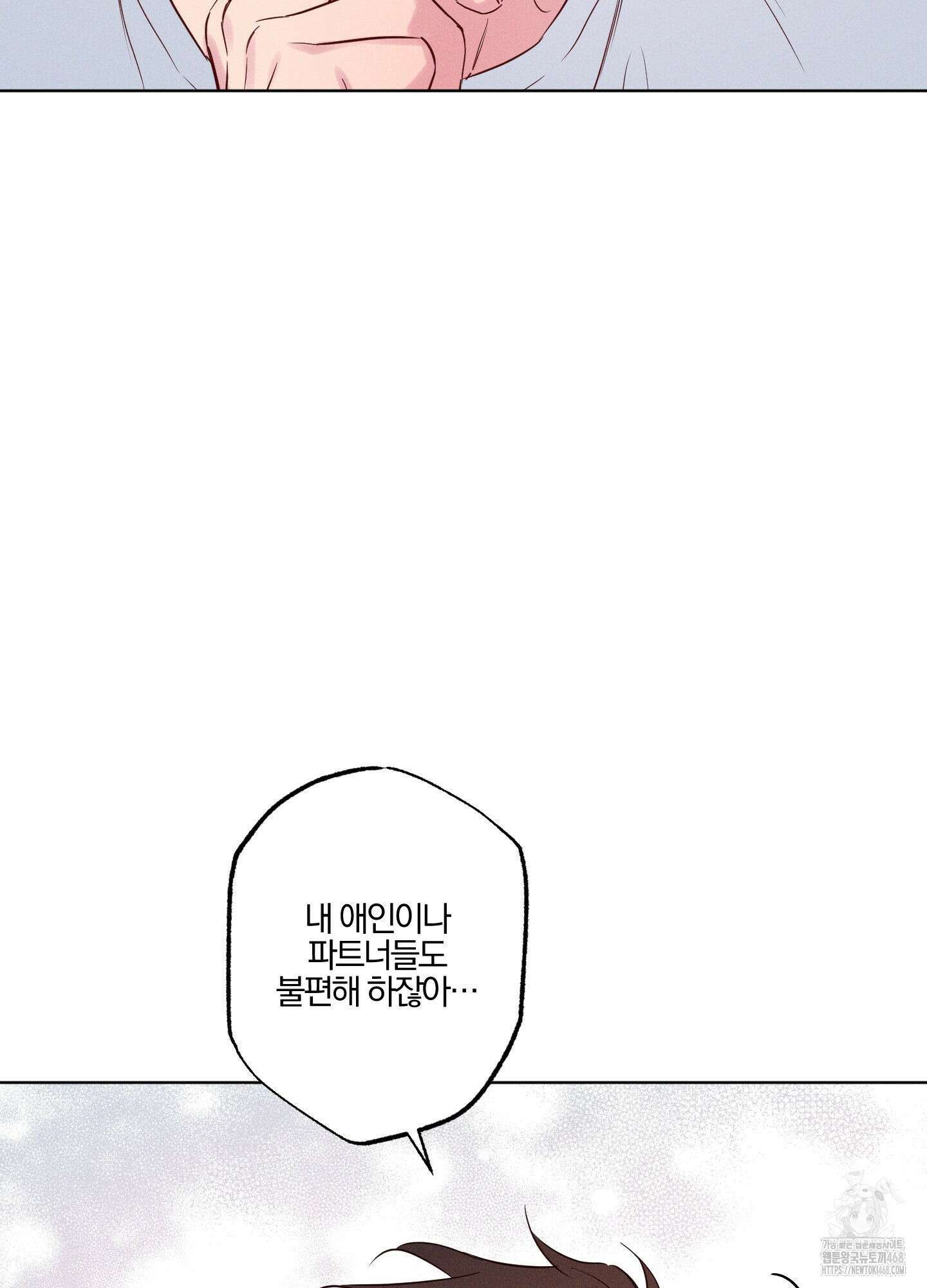 파도의 해안 29화 19