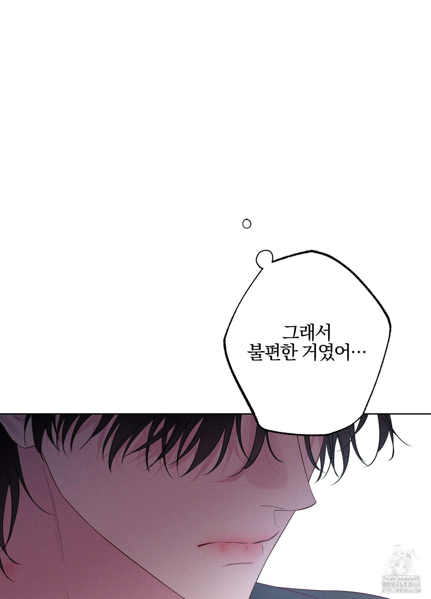 파도의 해안 29화 21