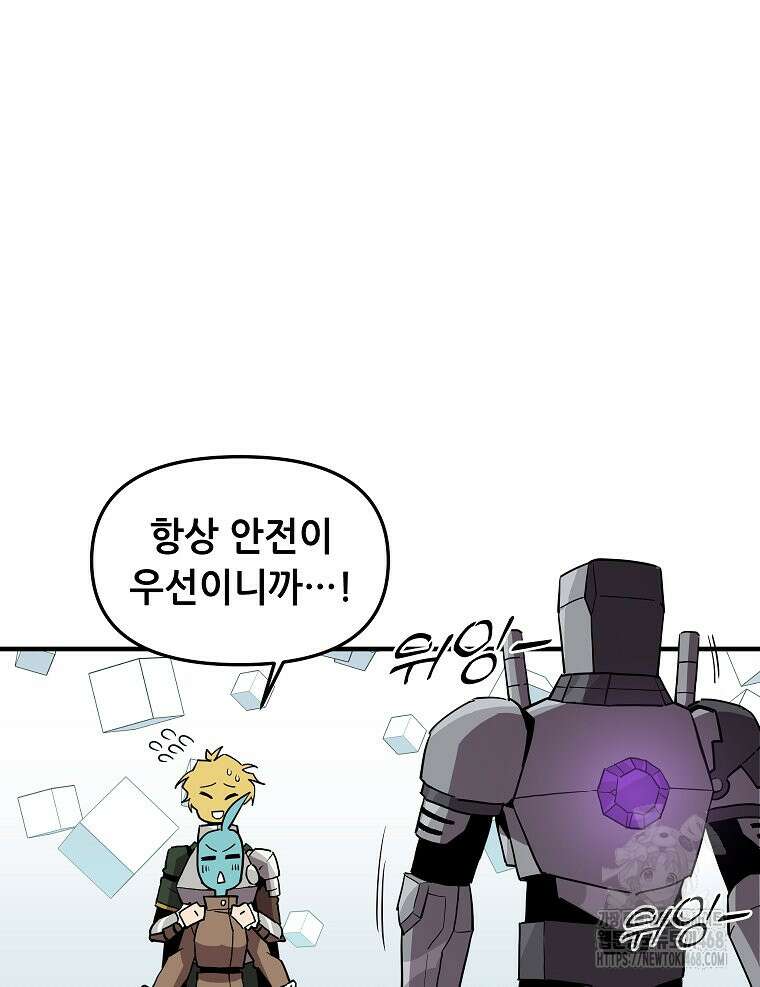 나 홀로 버그로 꿀빠는 플레이어 142화 12