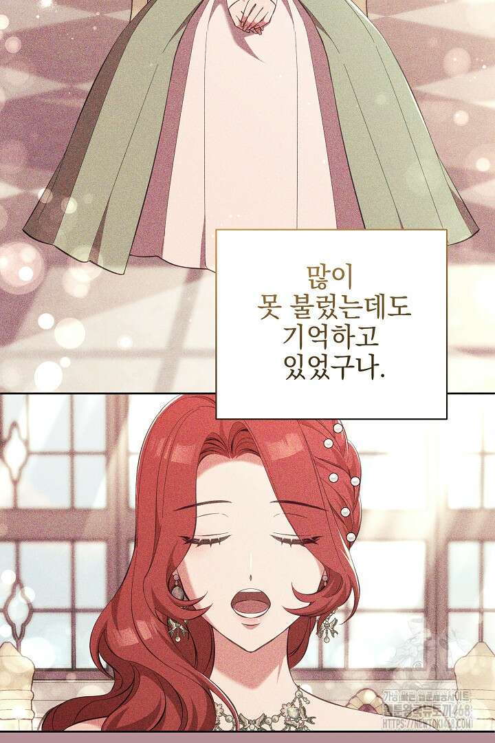 폭군에게 찍힌 민폐 황후입니다 48화 5