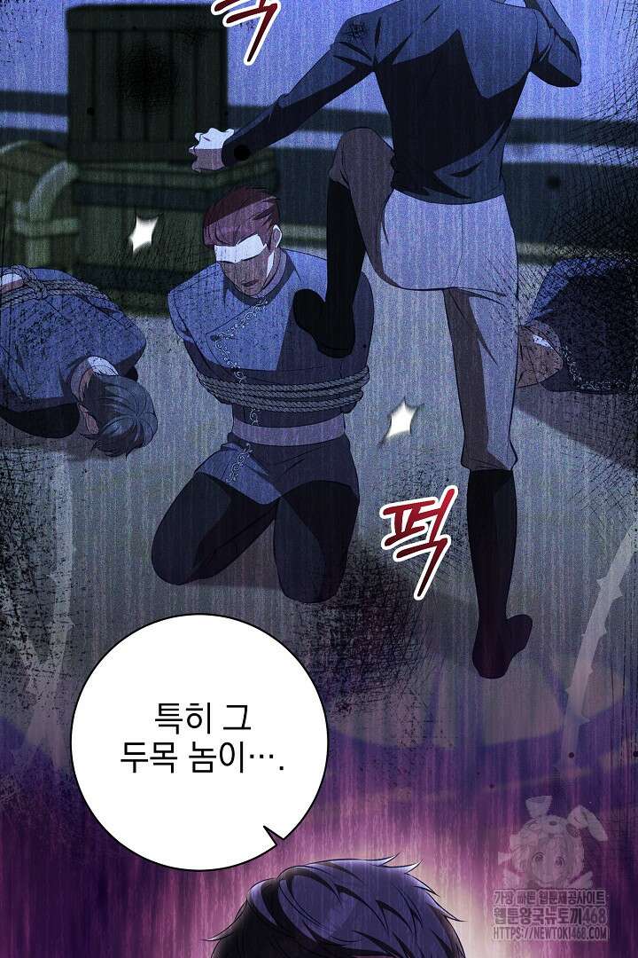 폭군에게 찍힌 민폐 황후입니다 48화 49