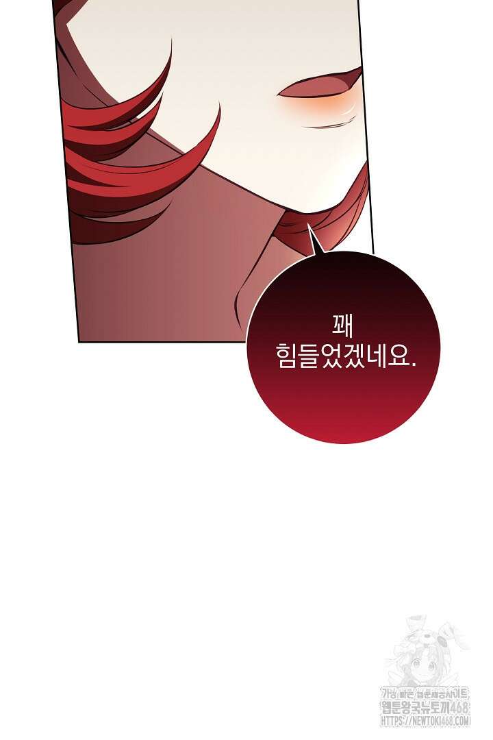 폭군에게 찍힌 민폐 황후입니다 48화 52
