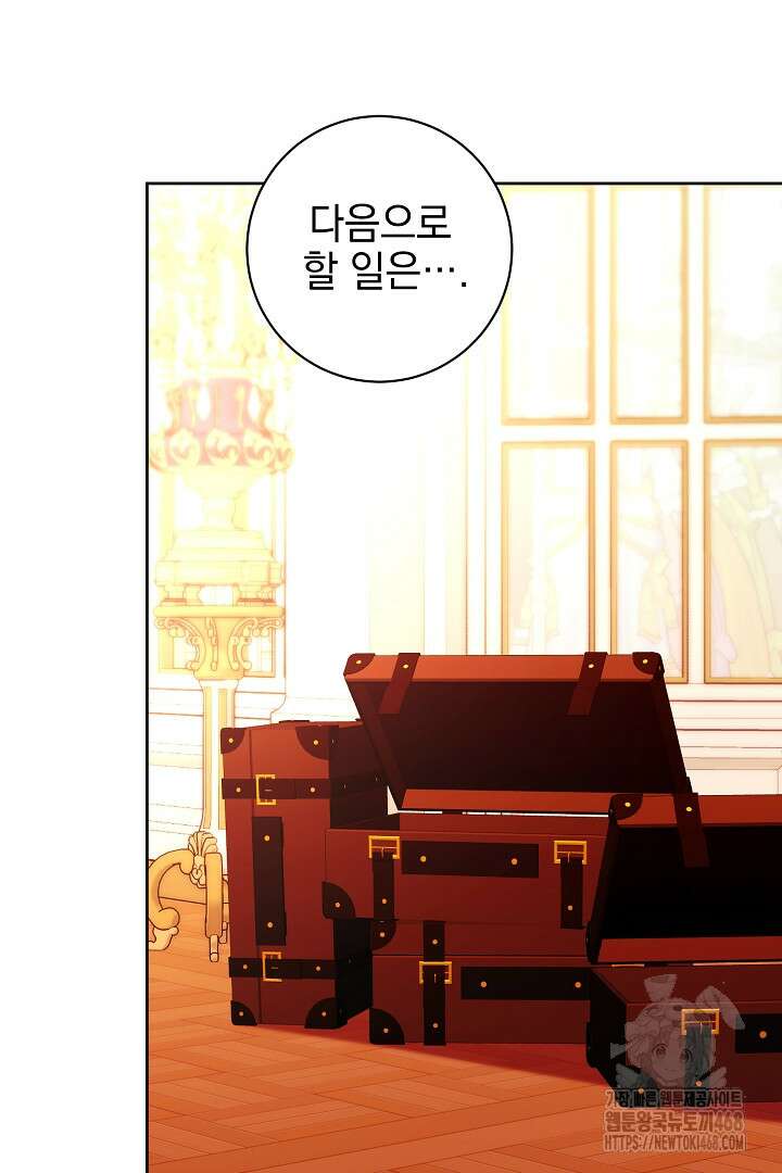 폭군에게 찍힌 민폐 황후입니다 48화 92