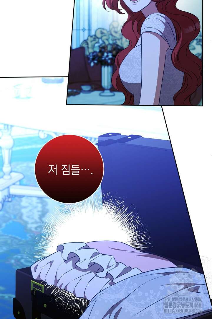 폭군에게 찍힌 민폐 황후입니다 48화 103