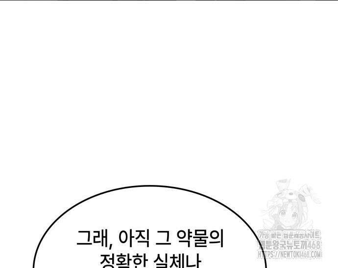 고인물 힐러가 너무 강하다 27화 5