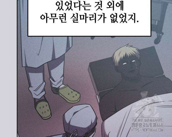 고인물 힐러가 너무 강하다 27화 12