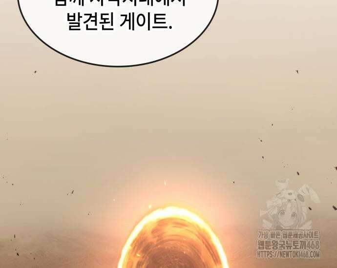 고인물 힐러가 너무 강하다 27화 35