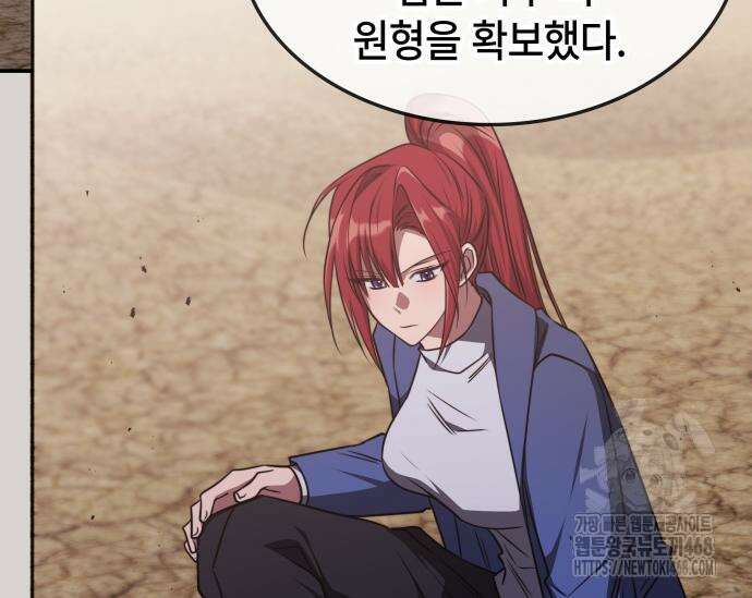 고인물 힐러가 너무 강하다 27화 37