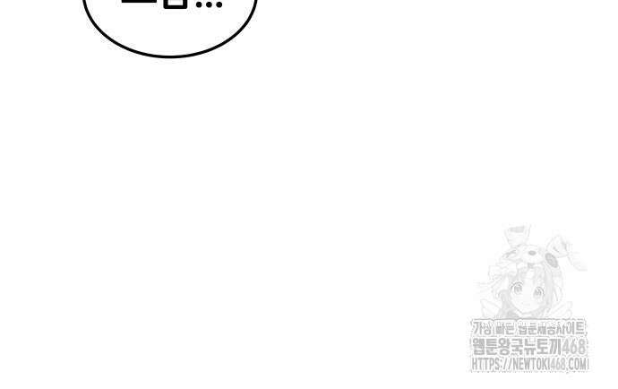주먹 쓰는 천재 마법사 9화 12
