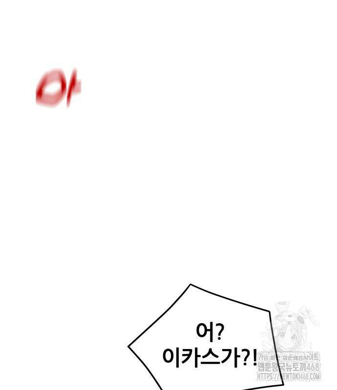 주먹 쓰는 천재 마법사 9화 16