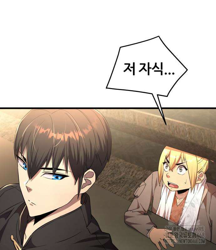주먹 쓰는 천재 마법사 9화 19