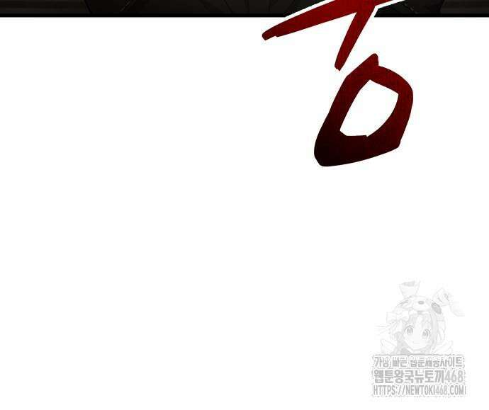 주먹 쓰는 천재 마법사 9화 23