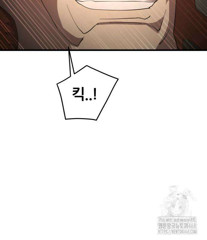 주먹 쓰는 천재 마법사 9화 33