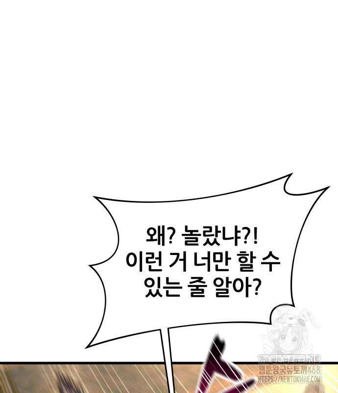주먹 쓰는 천재 마법사 9화 34