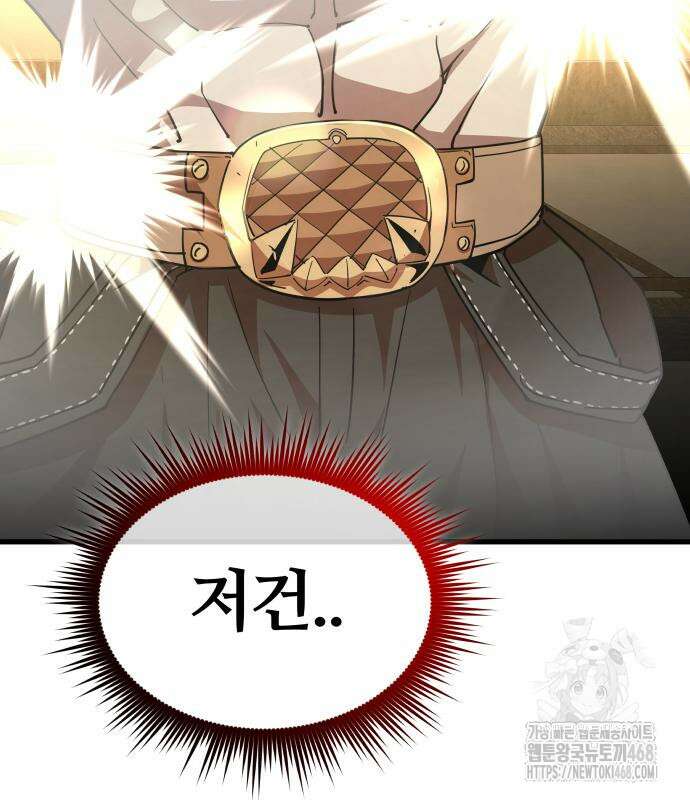 주먹 쓰는 천재 마법사 9화 41