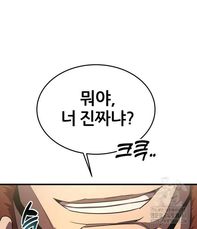 주먹 쓰는 천재 마법사 9화 46