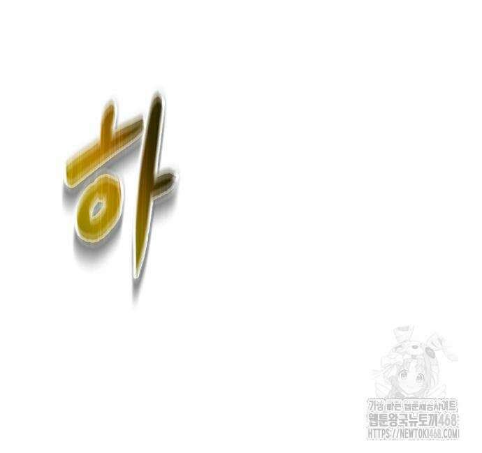 주먹 쓰는 천재 마법사 9화 52