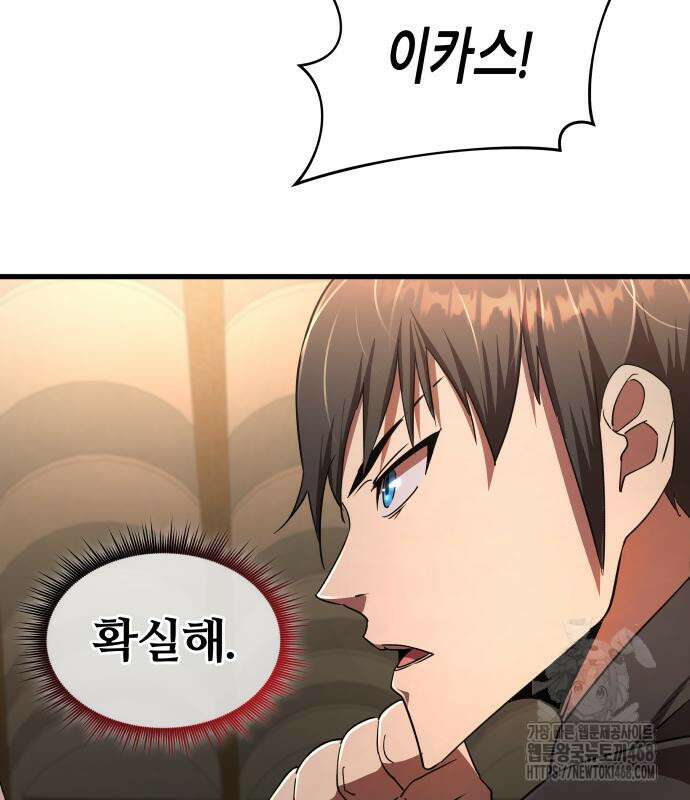 주먹 쓰는 천재 마법사 9화 56