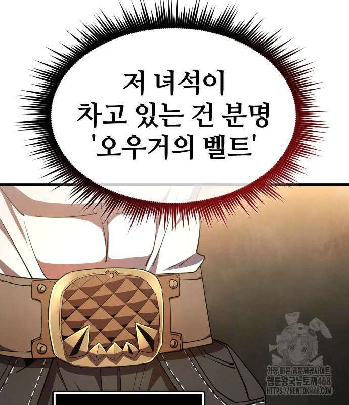 주먹 쓰는 천재 마법사 9화 58