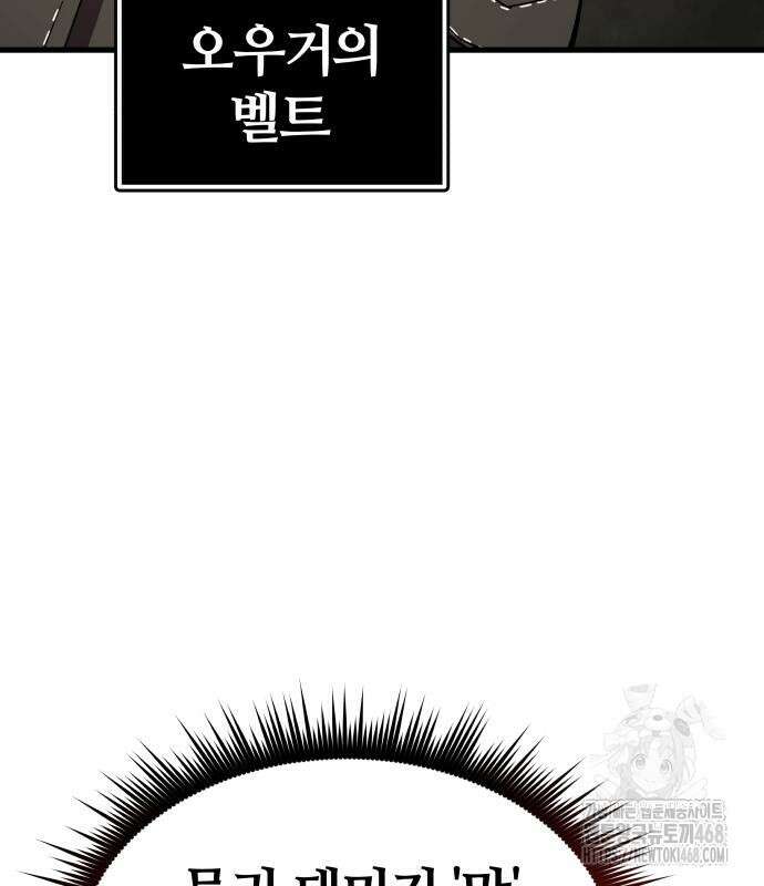 주먹 쓰는 천재 마법사 9화 59