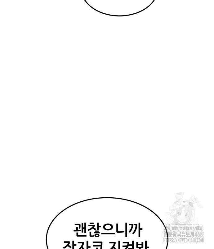 주먹 쓰는 천재 마법사 9화 68