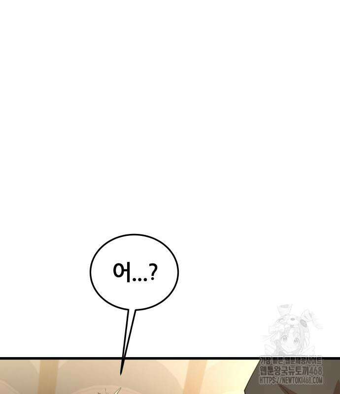 주먹 쓰는 천재 마법사 9화 70