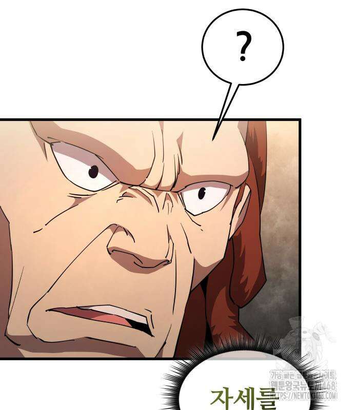 주먹 쓰는 천재 마법사 9화 77