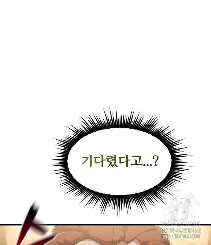 주먹 쓰는 천재 마법사 9화 83