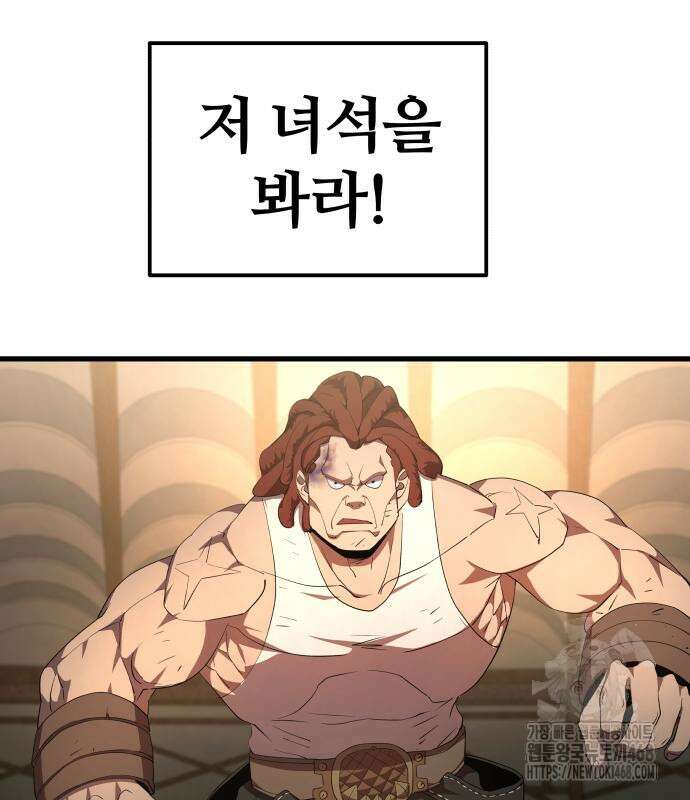주먹 쓰는 천재 마법사 9화 101