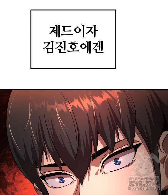 주먹 쓰는 천재 마법사 9화 103