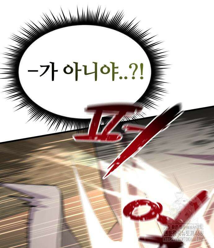 주먹 쓰는 천재 마법사 9화 110