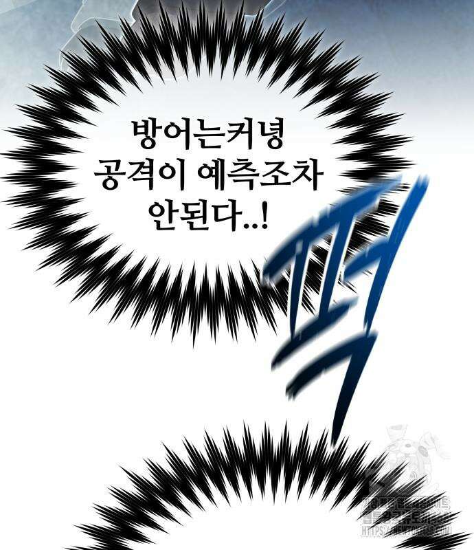 주먹 쓰는 천재 마법사 9화 124