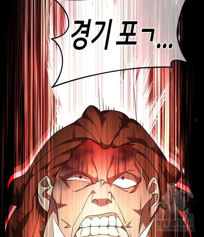 주먹 쓰는 천재 마법사 9화 130