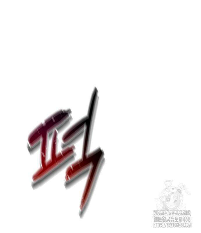 주먹 쓰는 천재 마법사 9화 137