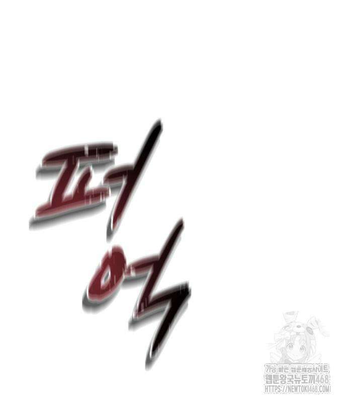 주먹 쓰는 천재 마법사 9화 140