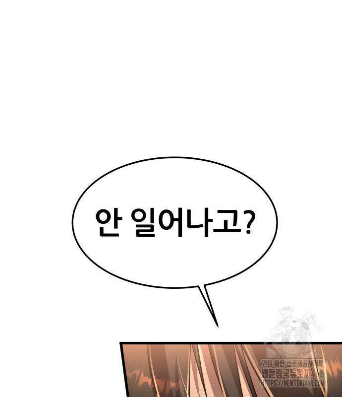 주먹 쓰는 천재 마법사 9화 152