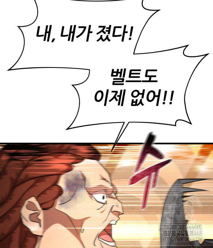 주먹 쓰는 천재 마법사 9화 156