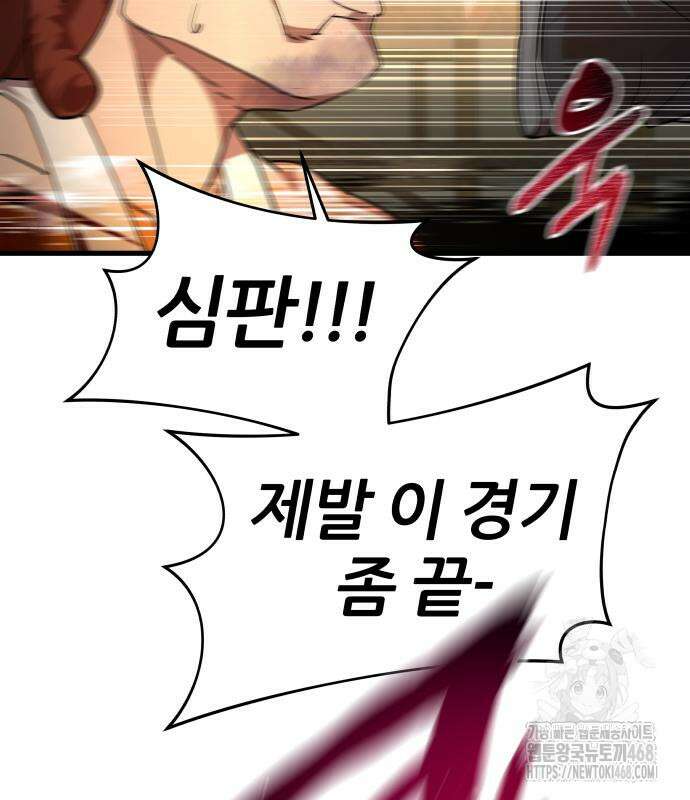 주먹 쓰는 천재 마법사 9화 157