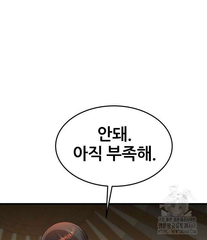 주먹 쓰는 천재 마법사 9화 160
