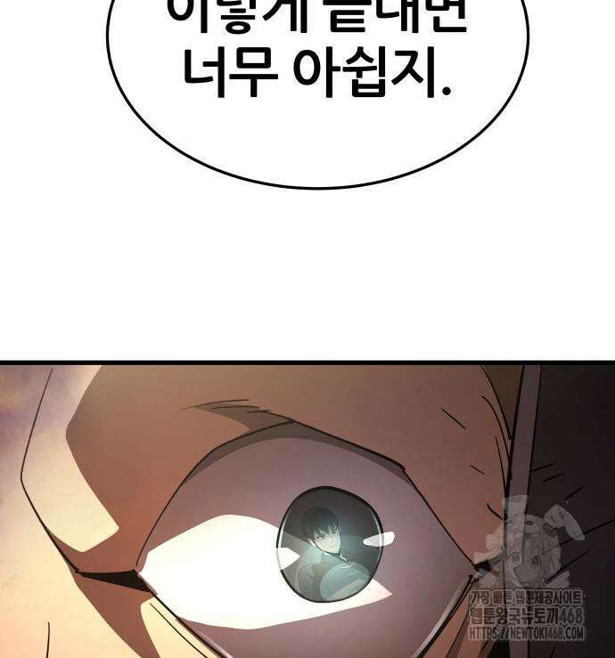 주먹 쓰는 천재 마법사 9화 163
