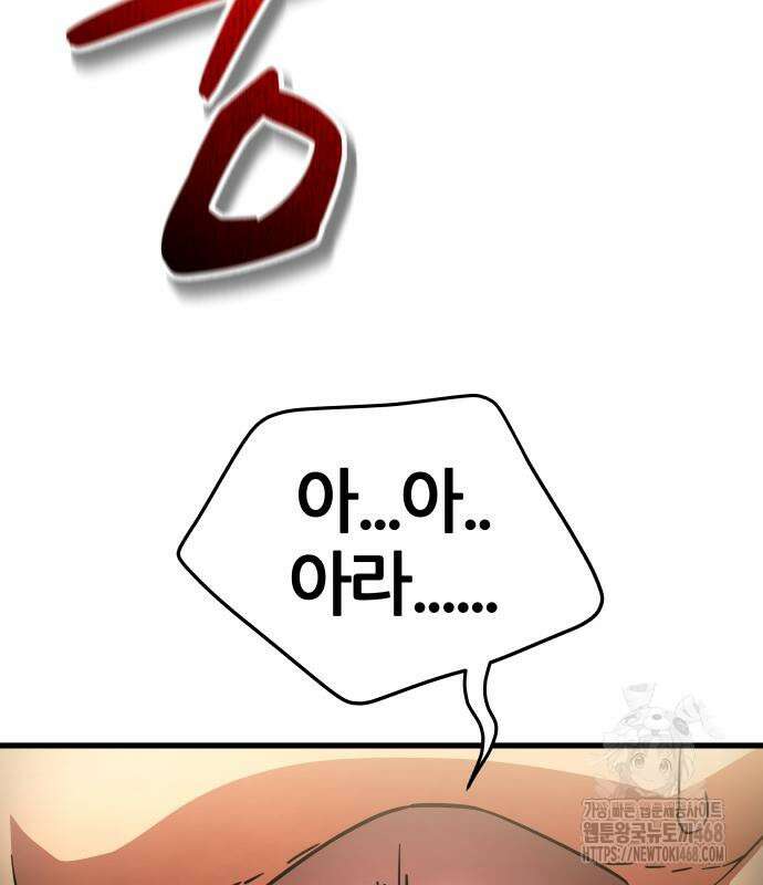 주먹 쓰는 천재 마법사 9화 169