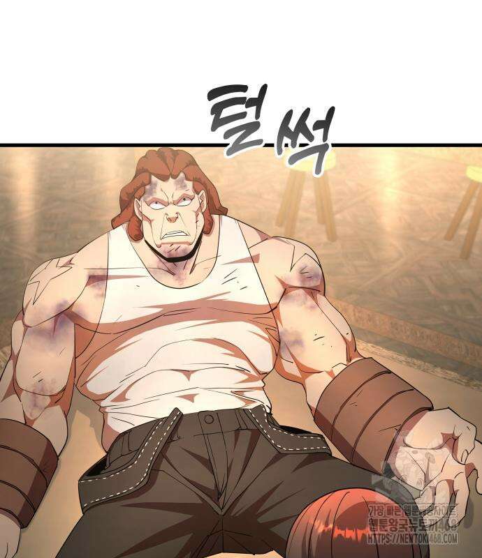 주먹 쓰는 천재 마법사 9화 172