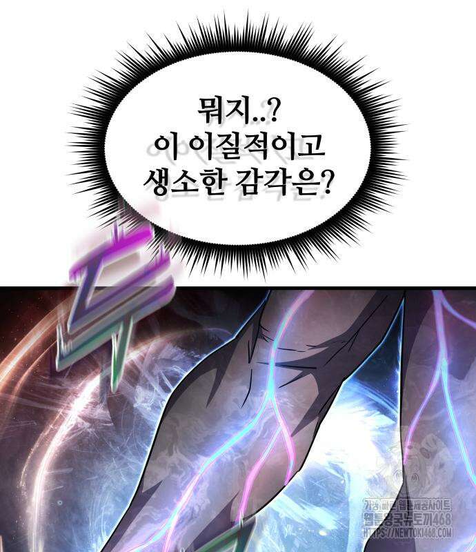 주먹 쓰는 천재 마법사 9화 180